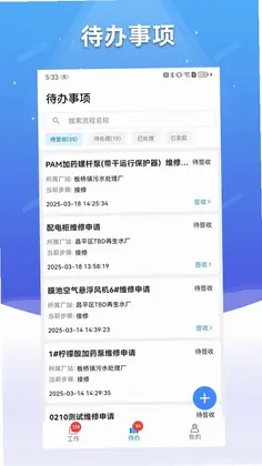 碧水智联预览图