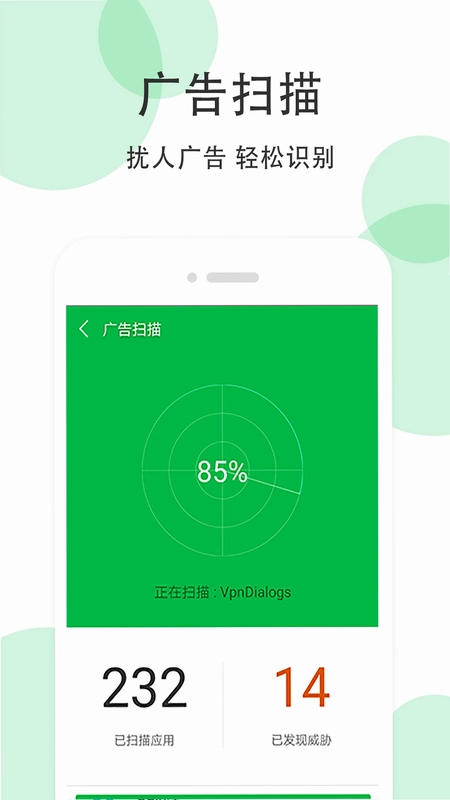 手机清理大师最新版预览图
