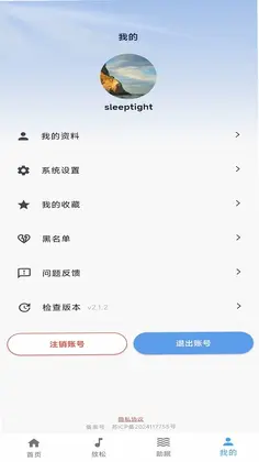 Sleep-Tight˯������Ԥ��ͼ