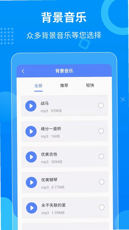 一键语音导出预览图