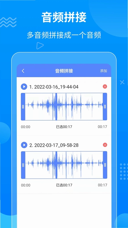一键语音导出预览图