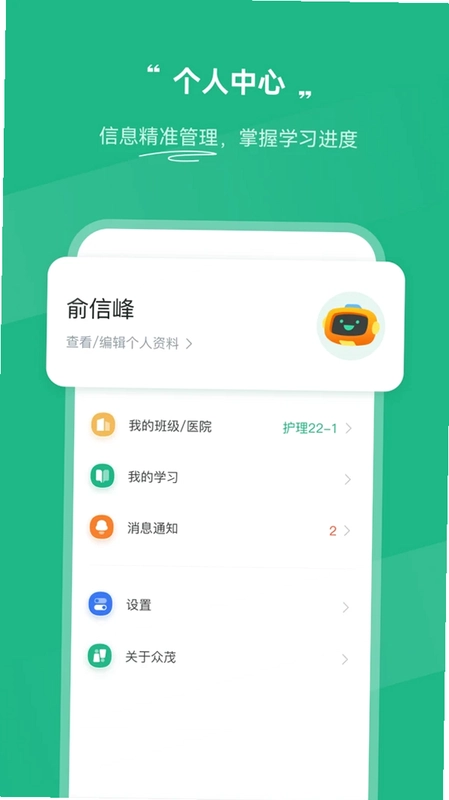 OSCE掌考通预览图