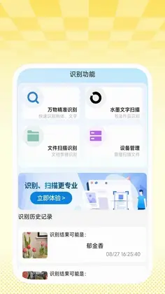 灵简扫描通预览图