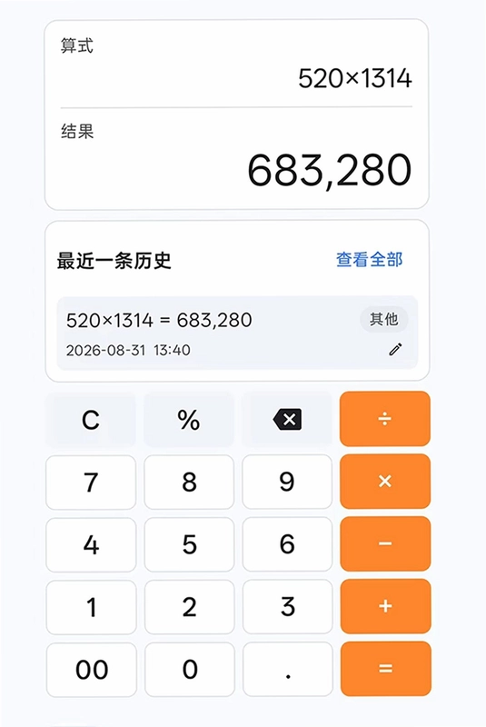 记算本预览图