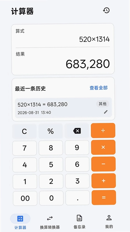 记算本预览图