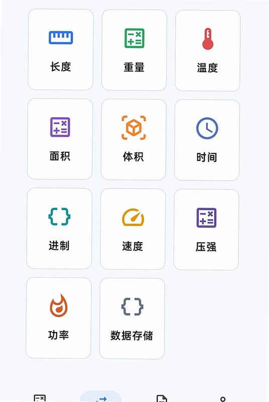 记算本预览图