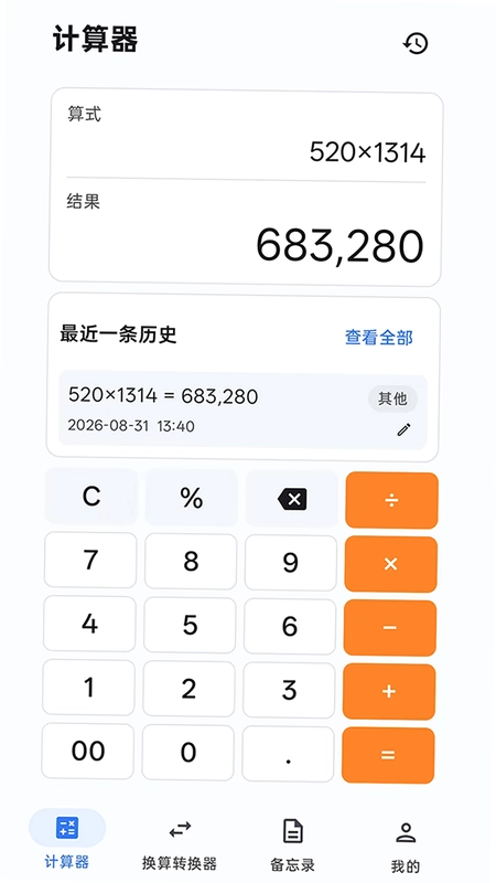 记算本预览图