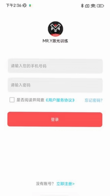 MRY激光实用射击训练软件预览图