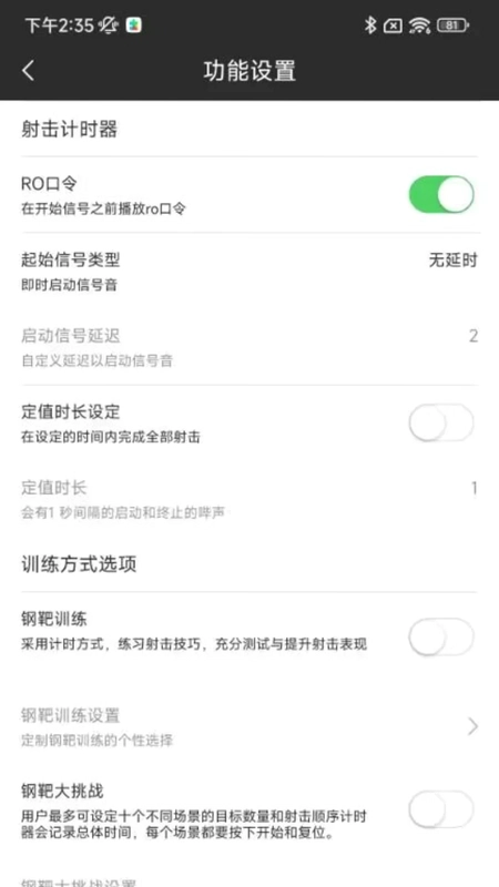 MRY激光实用射击训练软件预览图