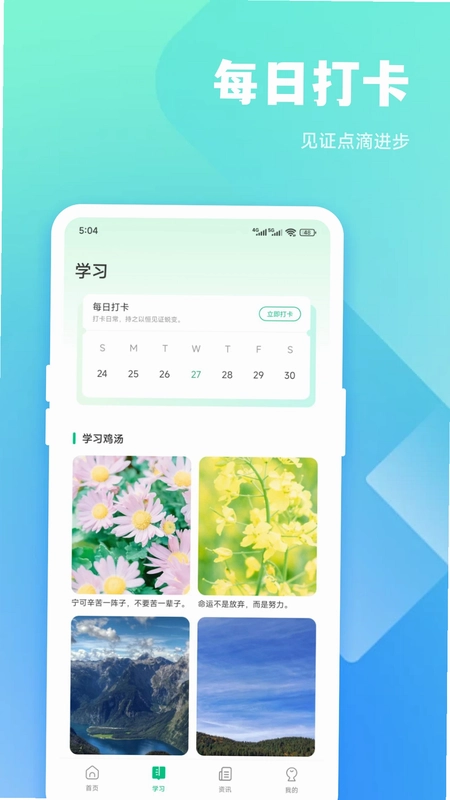 安汛通课堂预览图