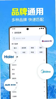 免费家电遥控器app预览图