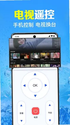 免费家电遥控器app预览图