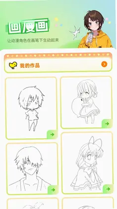 Hanime预览图