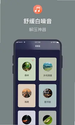 桌面番茄时钟预览图