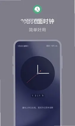 桌面番茄时钟预览图