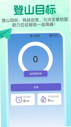 北况实景地图预览图