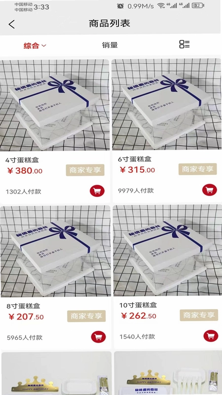 岁甜供应链预览图