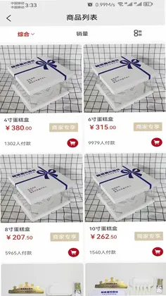 岁甜供应链预览图