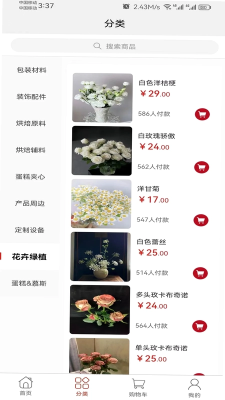 岁甜供应链预览图