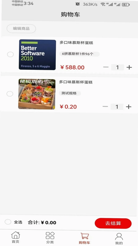 岁甜供应链预览图