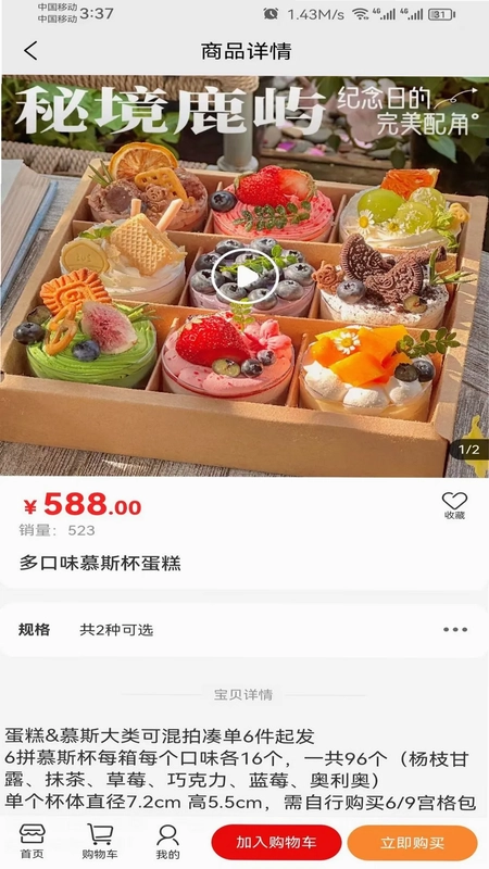 岁甜供应链预览图