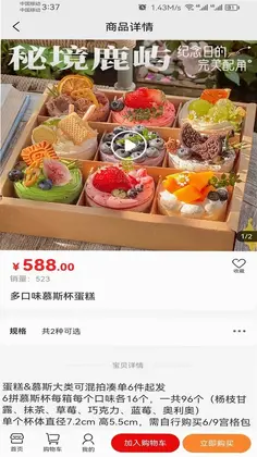 岁甜供应链预览图