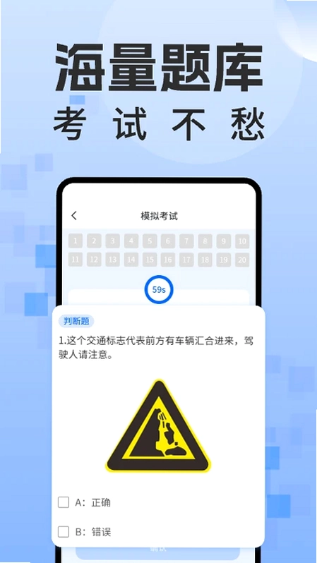 学法减分题库通预览图