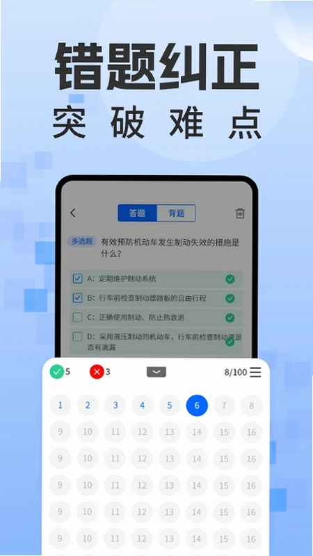 学法减分题库通预览图