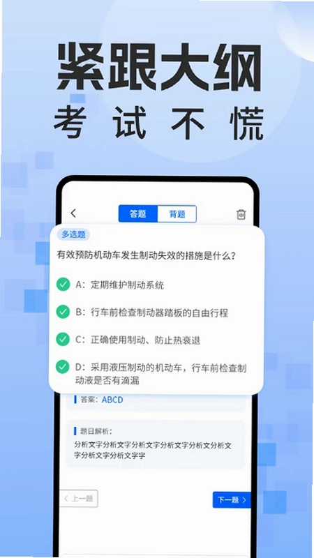 学法减分题库通预览图