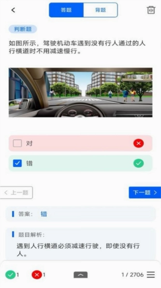 学法减分题库通预览图