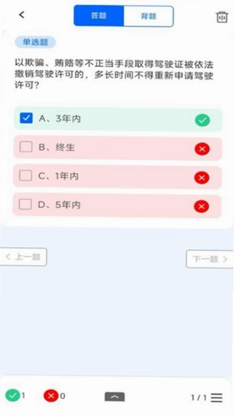 学法减分题库通预览图