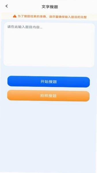 学法减分题库通预览图