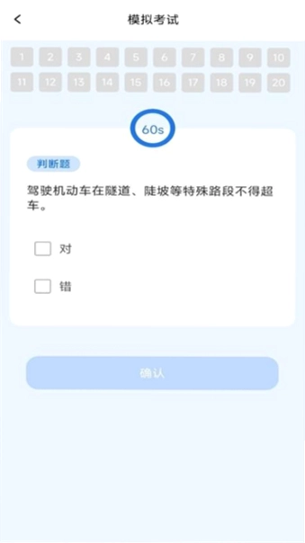 学法减分题库通预览图