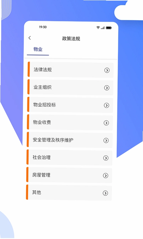 省心到家预览图