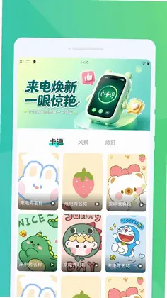 琹响铃声预览图