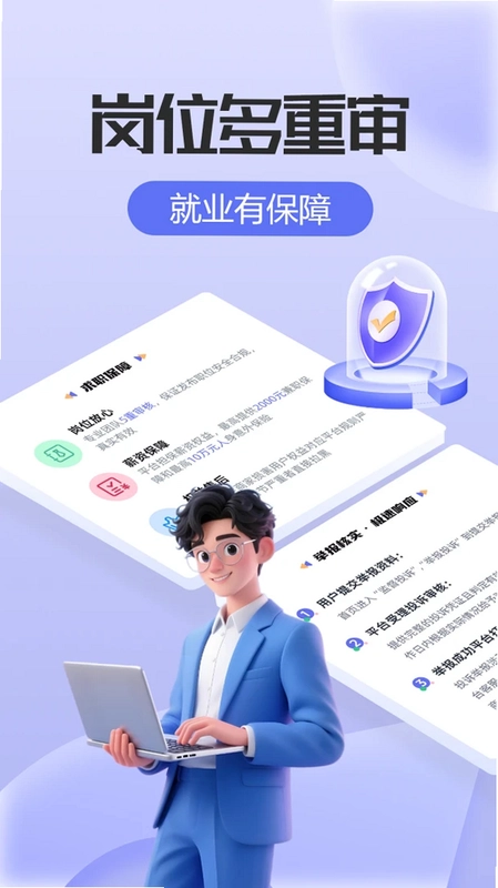 悦赚兼职预览图