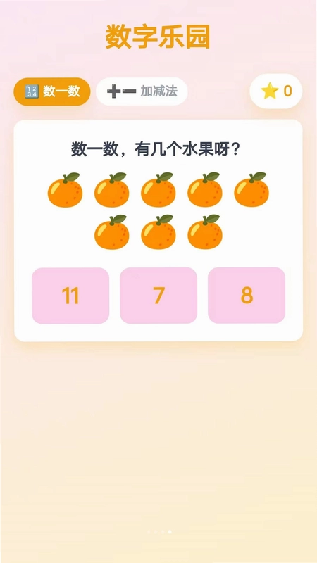 有玩预览图