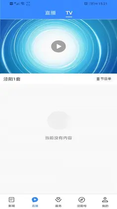 爱泾阳预览图