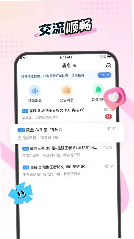 爬坑预览图