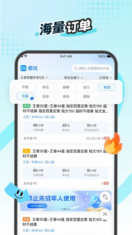 爬坑预览图
