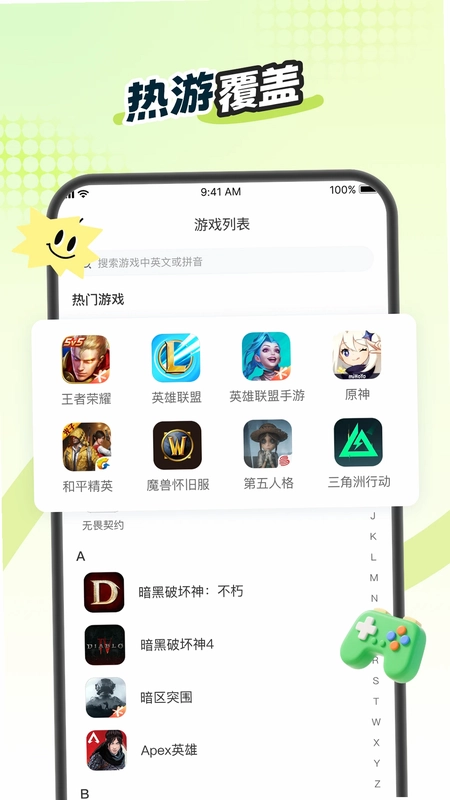 爬坑预览图