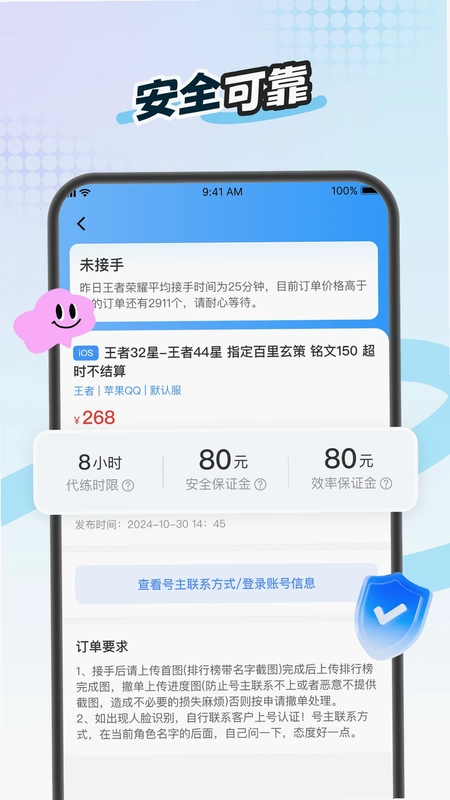 爬坑预览图