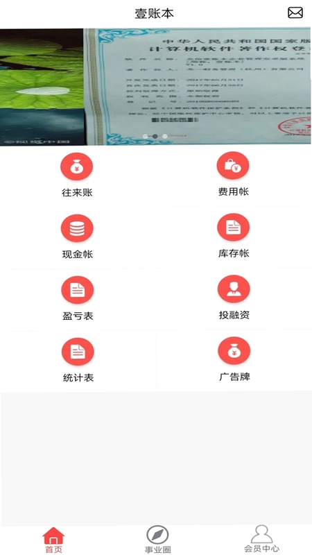 龙信家谱预览图