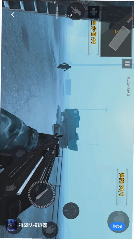 特战队模拟器预览图