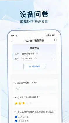 设备医生预览图
