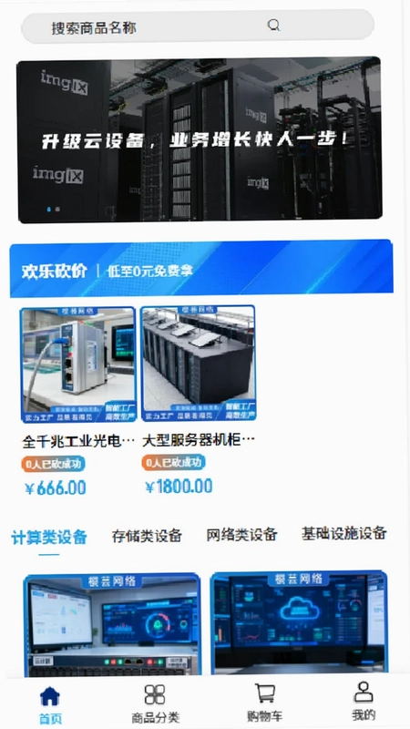 樱芸网络预览图