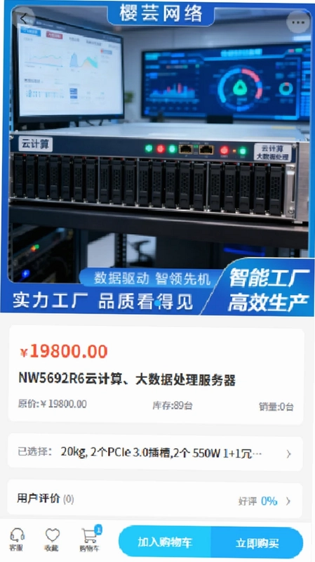 樱芸网络预览图