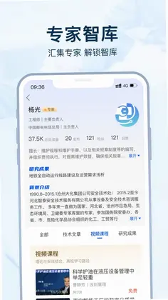 设备医生预览图