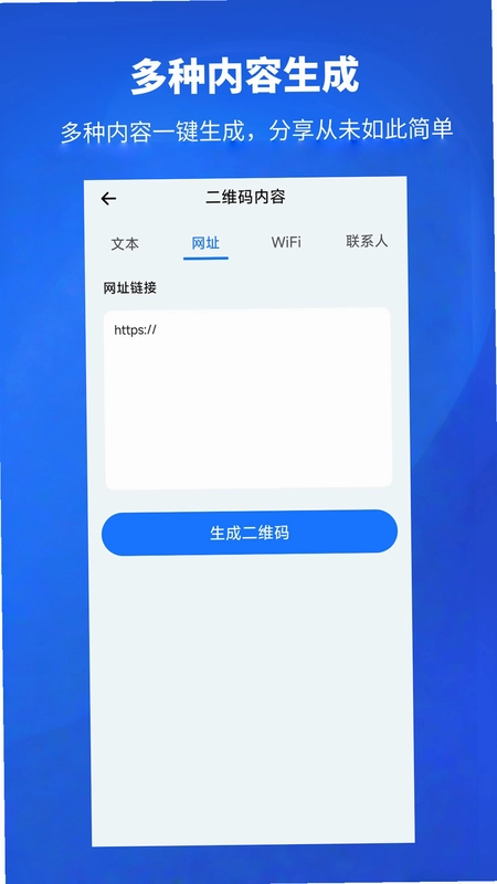 手机扫码器预览图