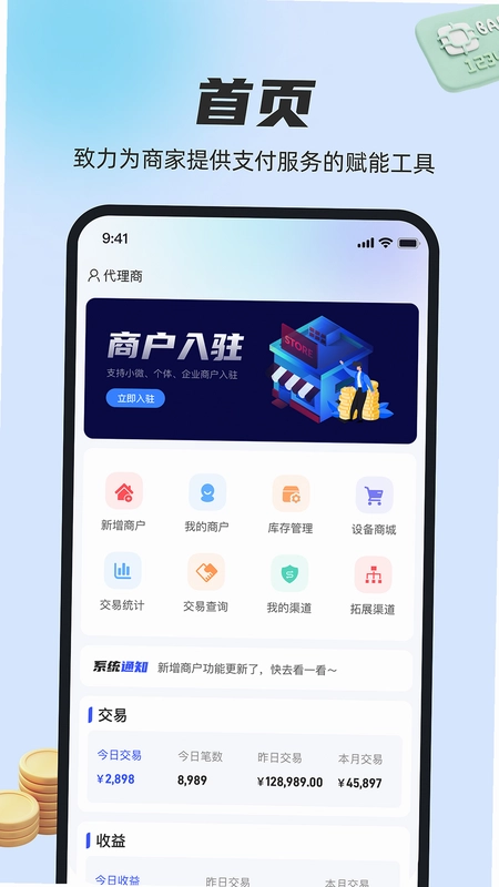 瑞生意预览图